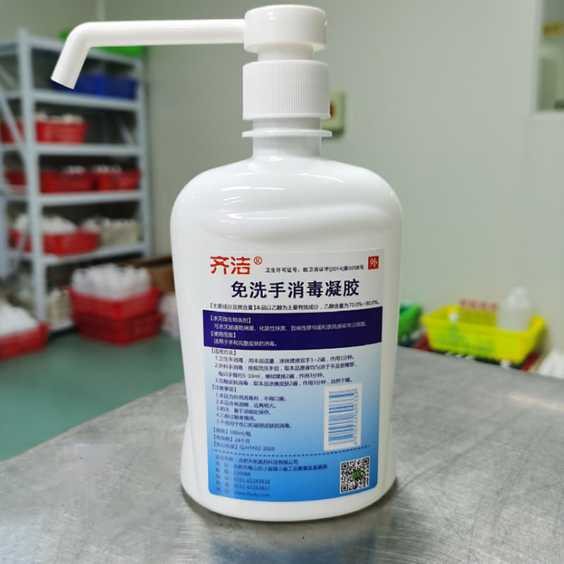 齐洁免洗手消毒凝胶500ml杀菌洗手液75酒精消毒液
