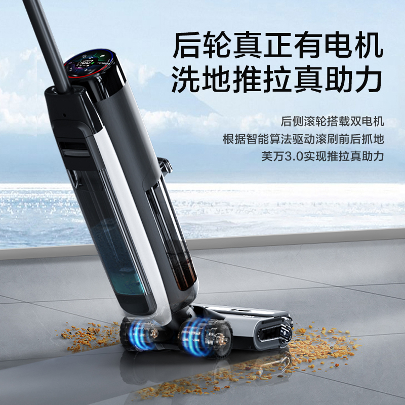 TINECO添可洗地机芙万3.0 LED双贴边电解水除菌智能吸拖洗一体机