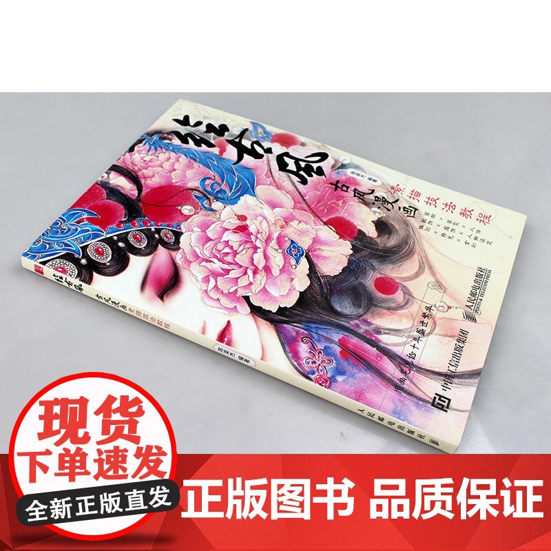 绘古风古风漫画素描技法教程 零基础画漫画手绘本教材初学者新手画画动漫基础书籍二次元人物素描技法学绘画入门自学临摹画册素材高清大图