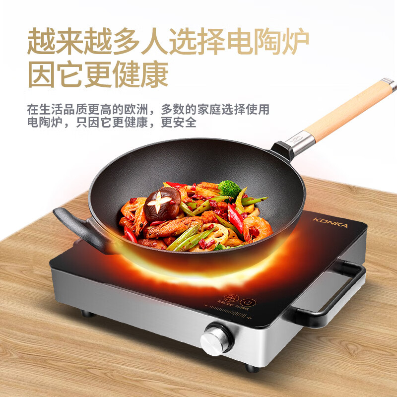 康佳电陶炉30cm防爆微晶面板KES-W21CS323高清大图