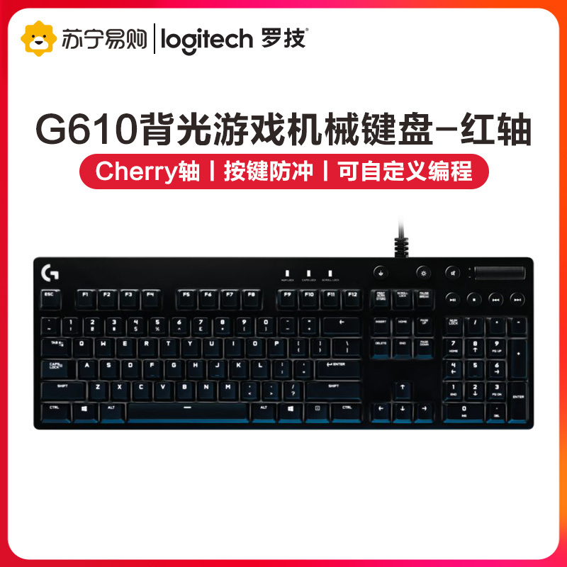 罗技(Logitech)G610 cherry 红轴 电竞游戏吃鸡机械键盘 背光104键全键无冲绝地求生 时尚个性黑色