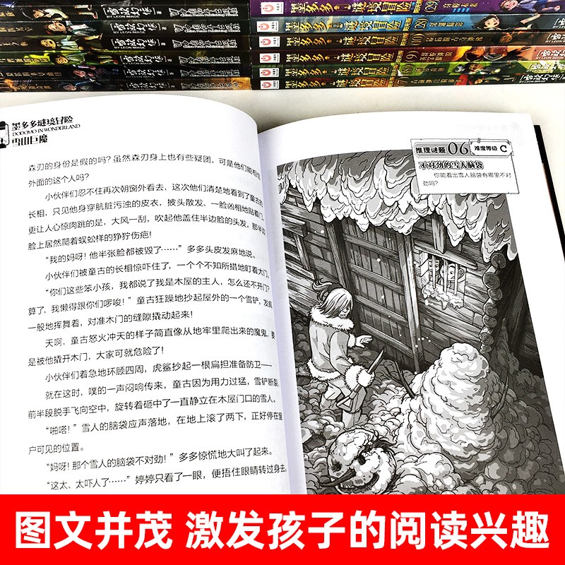 [买1赠4]21.沙海谜国(新书) [正版]墨多多谜境冒险阳光版板全套全集之迷境秘境冒险探险系列书不死国的生命树全册不可高清大图