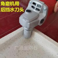 石英石金刚石工具角磨机人造石石英石厨房台面后挡水钎焊磨轮[8月31日发完] 粗沙后挡水磨轮