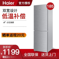 海尔（Haier）185升 BCD-185TMPQ小型家用静音直冷双门冰箱低温补偿经济实用电冰箱 银