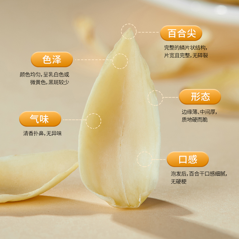 燕之坊霍山百合100g