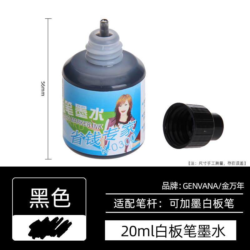 金万年(KNOW)白板笔墨水 黑色 直瓶20ml 24瓶/盒高清大图