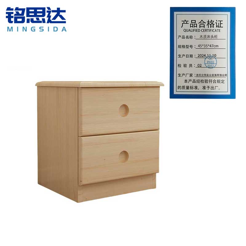 铭思达木质床头柜45*35*47cm个高清大图