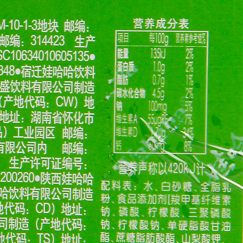 娃哈哈ad钙奶220g24瓶整箱ad钙含乳牛奶饮品儿童学生早餐奶饮料