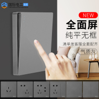 H6大板银灰 H6大板银灰 五孔插座