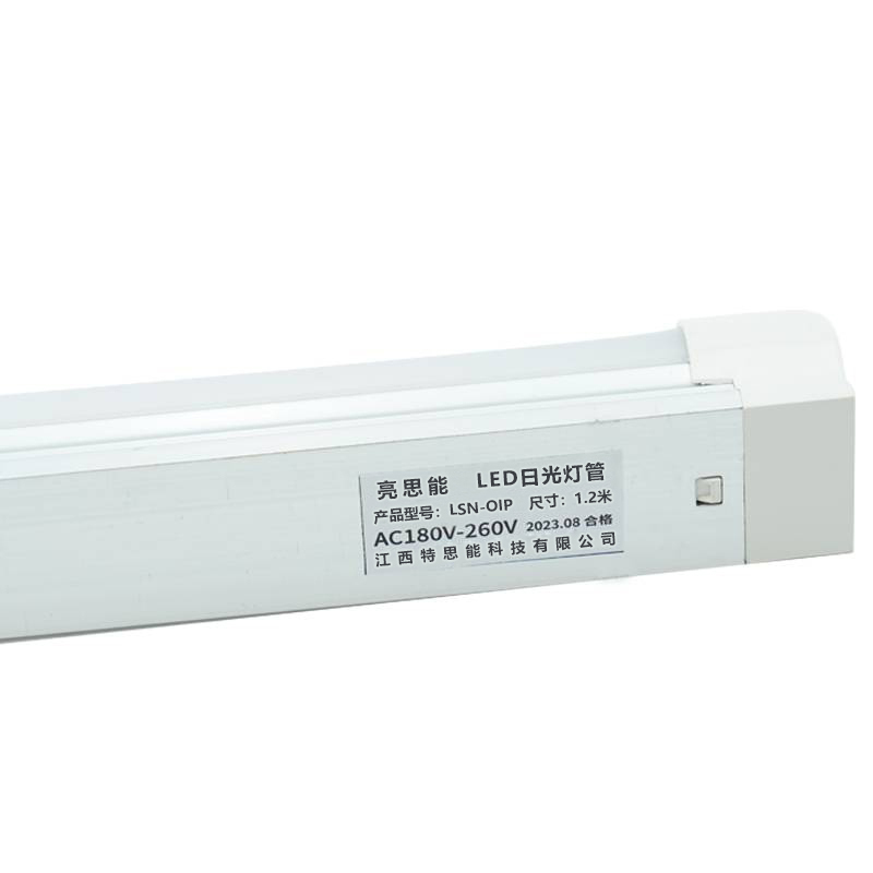 亮思能 LED日光灯管 1.2米 LSN-OIP/个