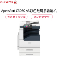富士施乐(Fuji Xerox)ApeosPort C3060 CPS 2Tray 激光彩色复合复印机 含安装售后