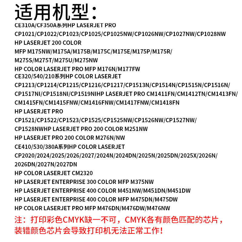 华铭适用惠普CF400A碳粉hp201A M277dw M252n m274n硒鼓碳粉CF410A HPM452dw高清大图