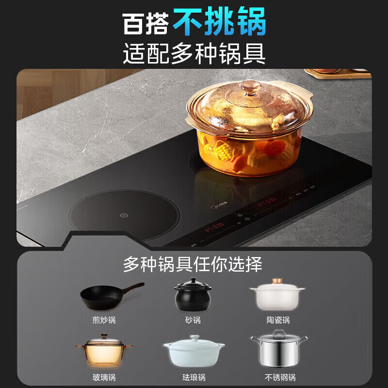 美的(Midea)嵌入式电磁炉双灶多功能家用智能双电磁灶电陶炉一体不挑锅双头灶 MC-DZ35CT15P高清大图
