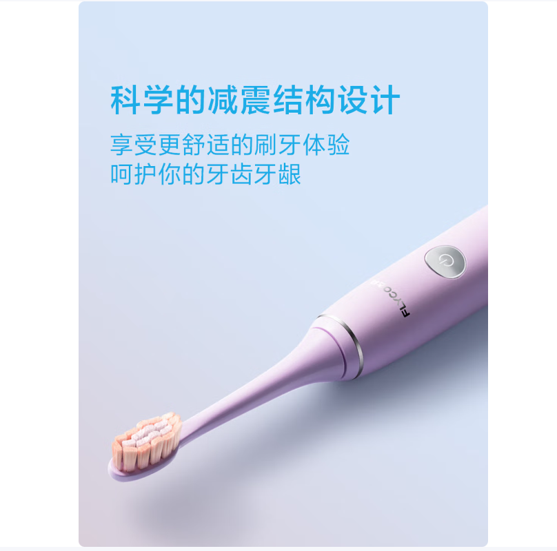 飞科 FLYCO 电动牙刷声波震动洁齿黑科技深层清洁智能护龈设计高清大图