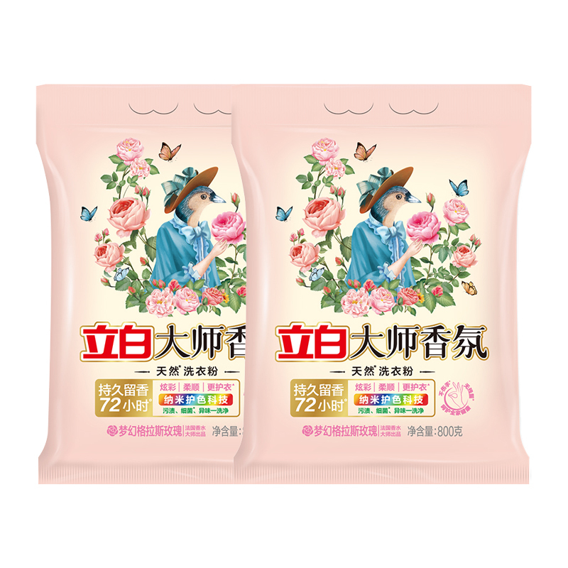 立白洗衣粉持久留香深层洁净去渍护色护大师香氛洗衣粉800g*2袋
