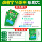 数学(苏教版) 高中通用 [正版]2025版图解速记高中英语词汇3500基础知识大全英语单词语文必背文言文古诗文数学物理