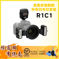Nikon/尼康 闪光灯 R1C1 尼康R1C1 闪光灯 微距环闪灯 大陆行货