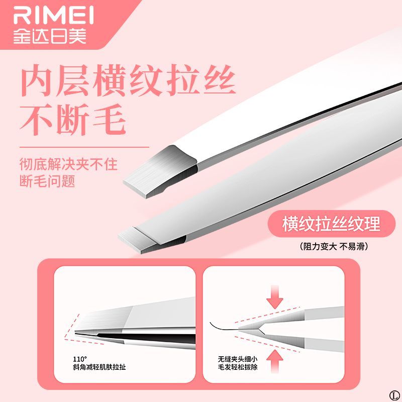 金达日美眉夹小镊子高精密拔胡子神器套装假睫毛修眉工具N8169高清大图