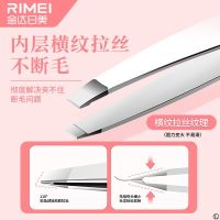 金达日美眉夹小镊子高精密拔胡子神器套装假睫毛修眉工具N8169