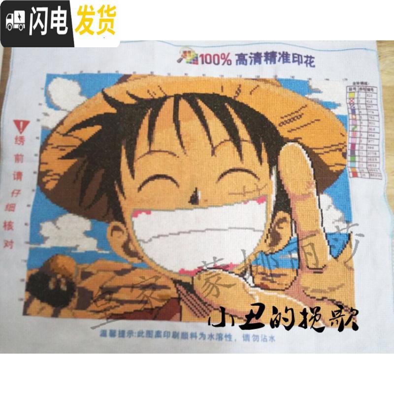 三维工匠精品海贼王帽路飞十字绣卡通动漫动画人物可爱刺绣钻石画挂画 如需钻石画请联系客服高清大图