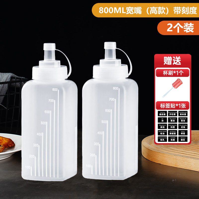 【补贴10%】塑料挤酱瓶商用挤压瓶番茄酱酱料瓶厨房油壶酱油瓶调料瓶调味家用 800ML宽嘴2个装带刻度送杯刷+贴纸 均码
