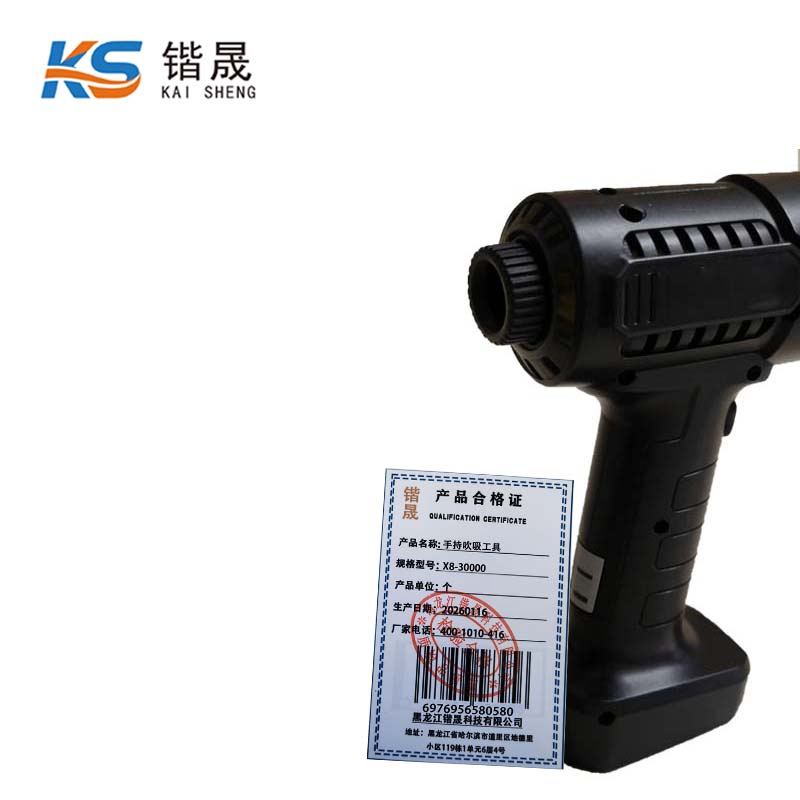 锴晟 手持吹吸工具 X8-30000 个高清大图