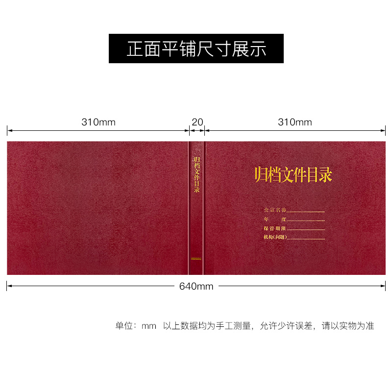 诚信东方 归档文件目录夹 竖开横开加厚硬纸板 10只装红色目录档案夹