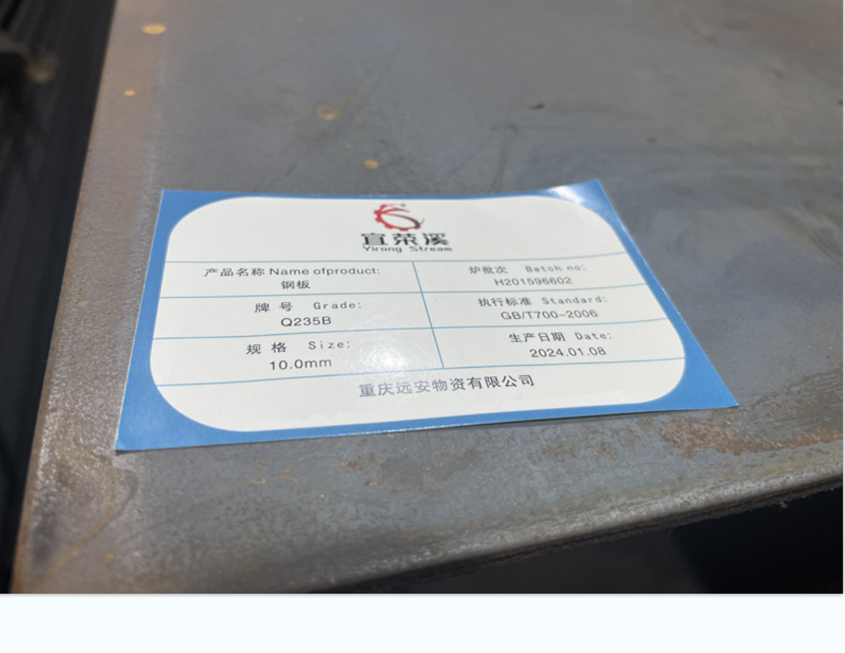 宜荣溪 不锈钢板 10.0mm kg高清大图