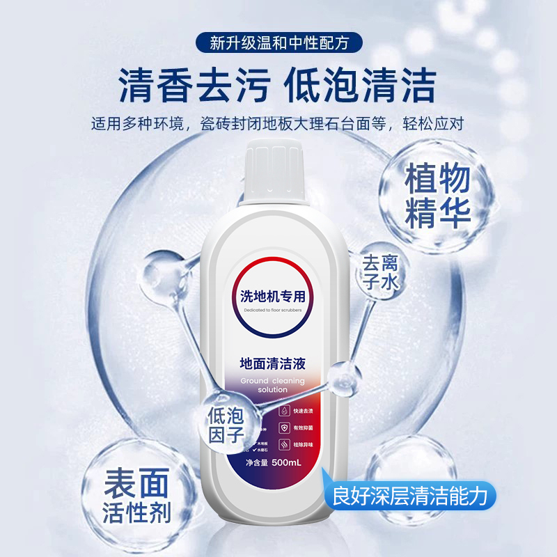 适配TINECO添可地面清洁液洗地机专用清洁剂配件地板清洗剂液2瓶高清大图