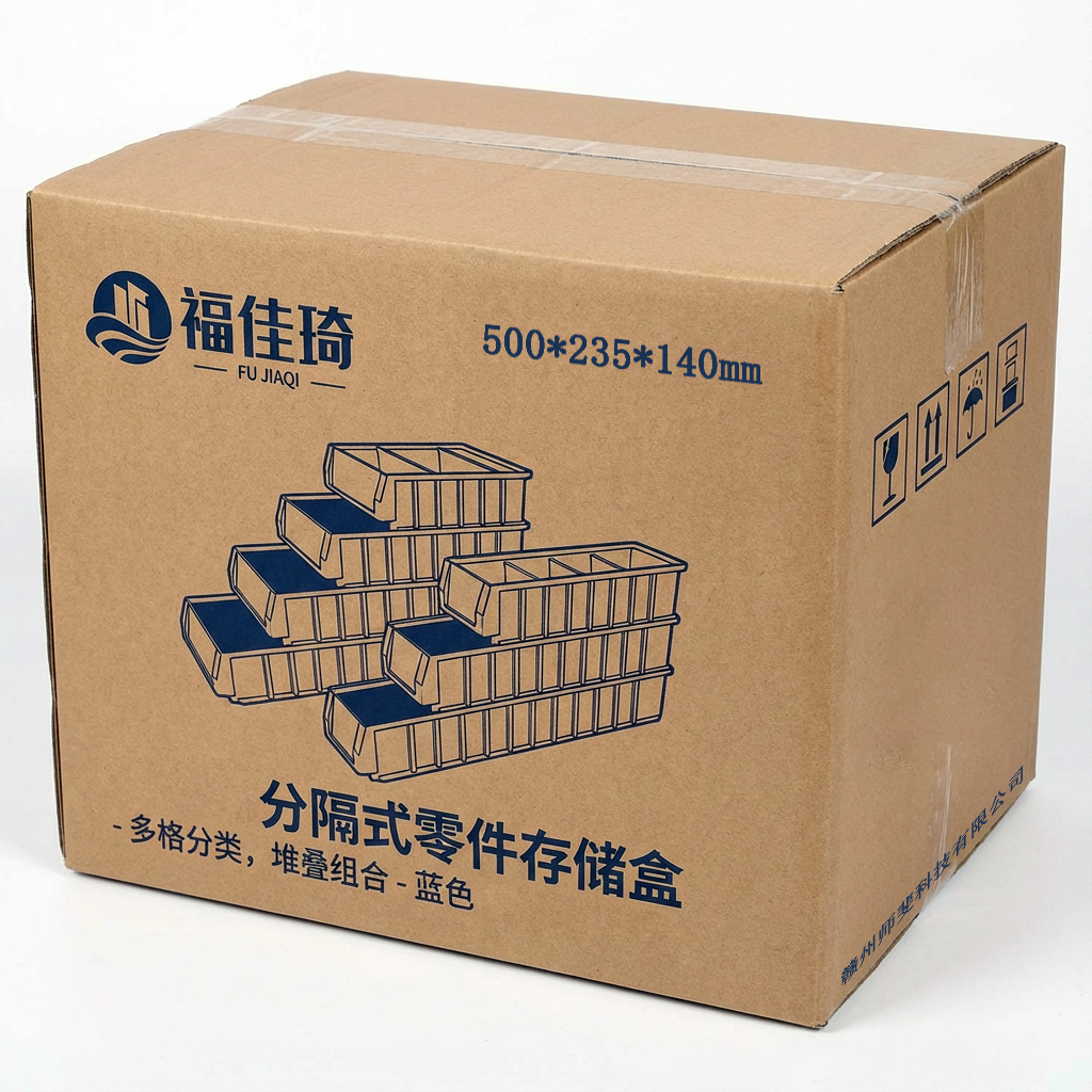 福佳琦 分隔式零件储存盒 500*235*140mm/个高清大图