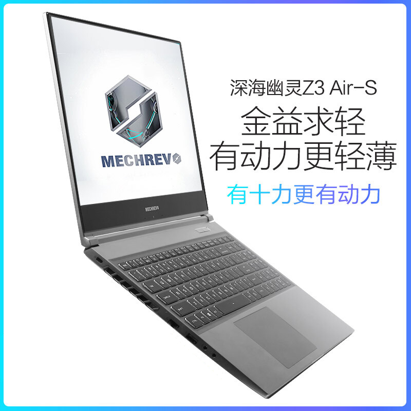 机械革命(MECHREVO) Z3 Air-S(定制版)15.6英寸高端商务电竞设计轻薄游戏本笔记本电脑(i7-10750H 16G 1TB RTX2060 120Hz 背光键盘)高清大图