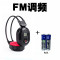 四级听力专用耳机可调频无线大学46级4三级6六级英语四六级