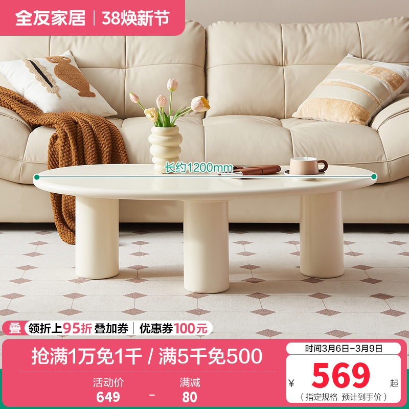 茶几670297 【奶油白】茶几 详询客服