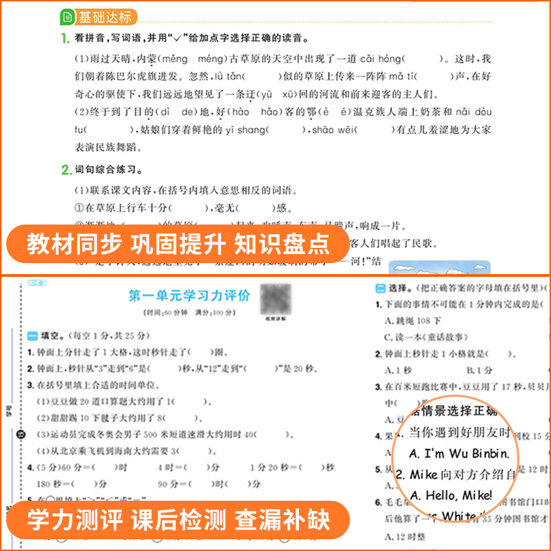 [单本]英语 人教版 三年级下 [正版]2023新版 阳光同学课时优化作业一年级二年级三年级四五六年级上册下册语文数学英高清大图