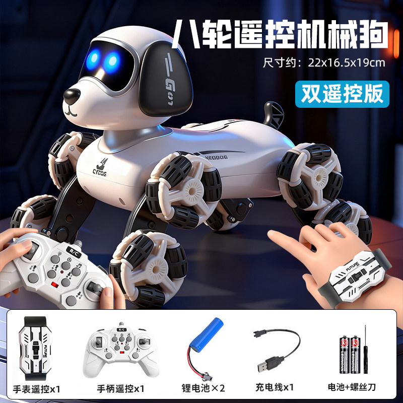 2026新款智能机器狗手势遥控机器人电动特技小狗男孩新年礼物3750 【白黑】八轮遥控机械狗-双电套餐+手表 套餐A