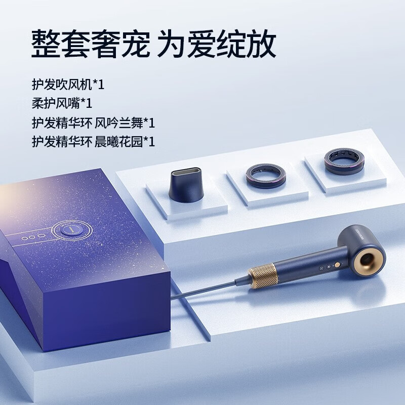 COSHARE 酷鲨护发高速吹风机 HD10礼盒版(群青蓝)高清大图