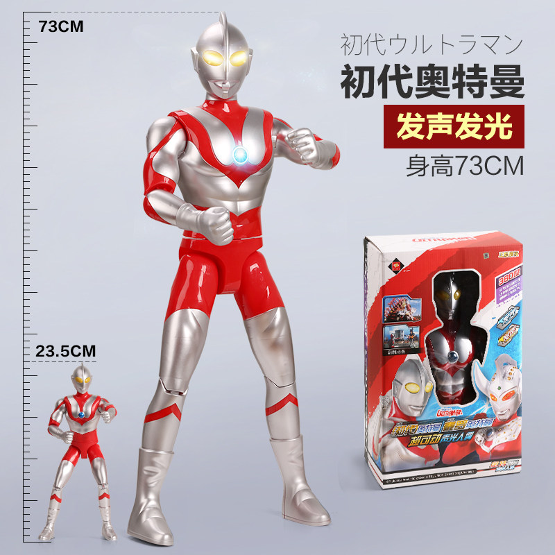 奥特曼玩具泰罗赛文怪兽初代人偶正版超人杰克模型儿童男孩套装 73cm高-初代-带声光-7个关节可动