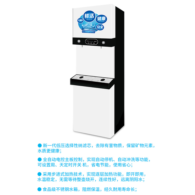 碧水源D60N-M800纳滤直饮机加热一体