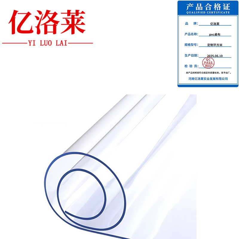 亿洛莱 pvc桌布 定制平方米 张高清大图