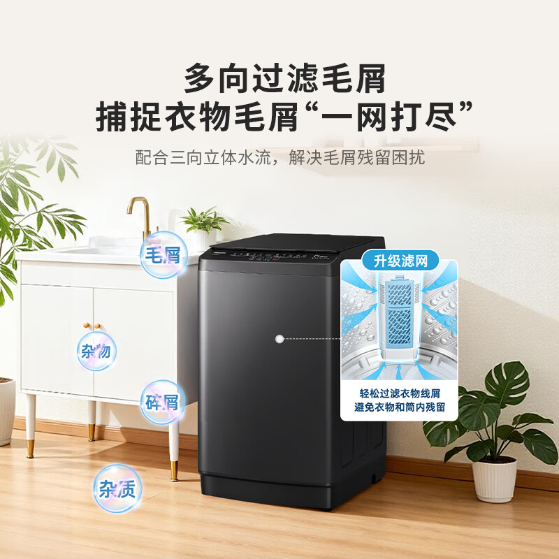 海信12KG全自动波轮洗衣机12WT大容量 26min快洗除毛除螨升级新一级能效活水洗WT120N1S高清大图