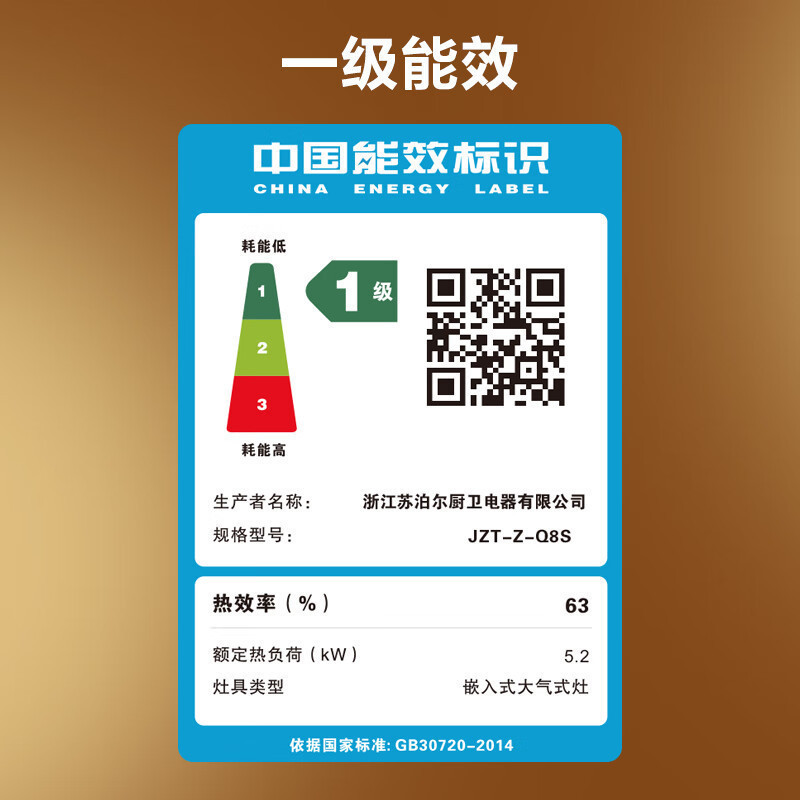 苏泊尔(SUPOR)燃气灶JZY-Z-Q8S液化气智能定时燃气灶煤气灶双灶灶具猛火全进风台式嵌入式(液化气)