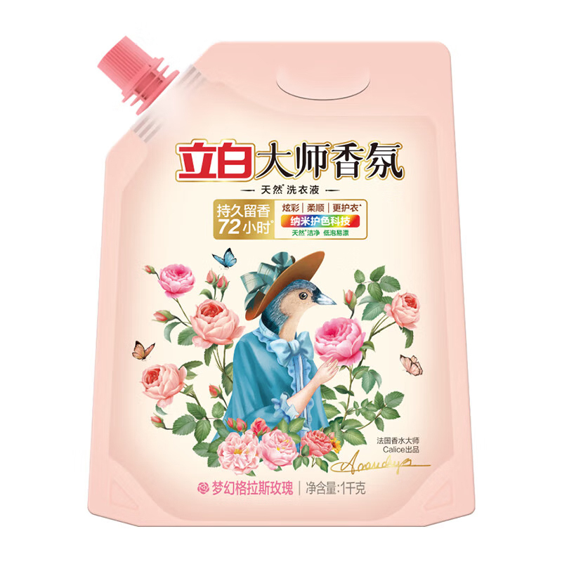 立白洗衣液柔顺护衣持久留香除污去渍大师香氛洗衣液1kg*4袋