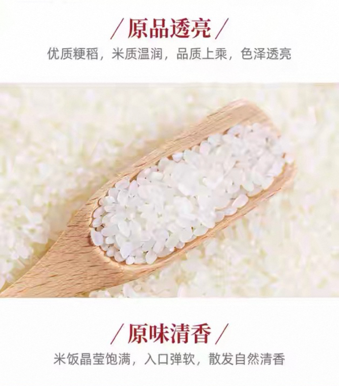 皇家粮仓(ROYAL GRANARY)真空包装 悦享苏软香米 2.5KG (单位:袋)高清大图