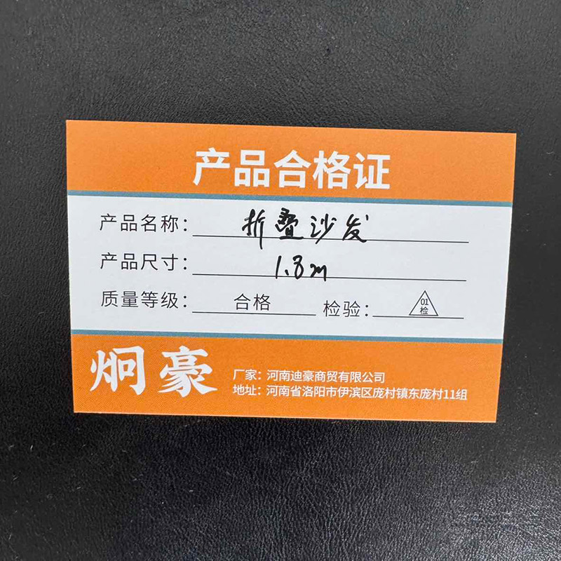 炯豪 折叠沙发 1.8m 张高清大图