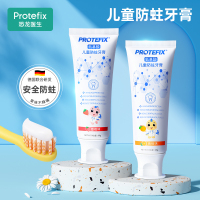 恐龙医生protefix儿童牙膏氨基酸含氟防蛀牙3-6-12岁以上儿童护理8小学生换牙期套装草莓味+香橙味+葡萄味