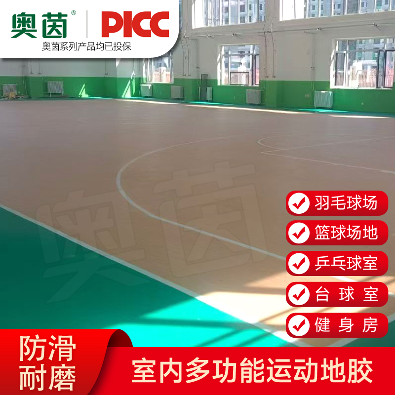 奥茵运动地板耐磨防滑家用健身跑步专业运动地板抗菌防霉舒适脚感高清大图