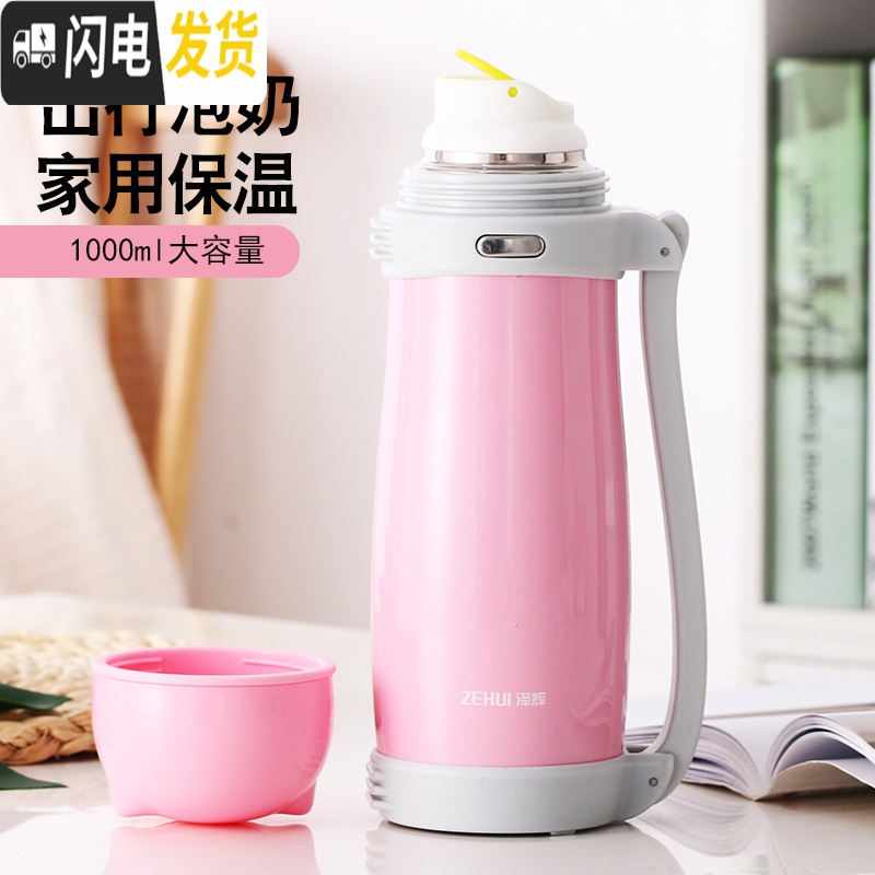 三维工匠保温瓶宝宝婴儿外出冲奶粉便携保温杯家用大容量1000户外水壶女 粉色新款-1000送壶刷高清大图