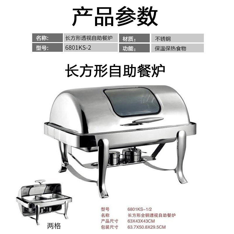 不锈钢自助餐炉方形酒店早餐炉商用餐具台