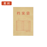 星词 XCGW-0344 A4 175g 牛皮纸 档案袋 10.00 个/包 (计价单位：包) 米黄色