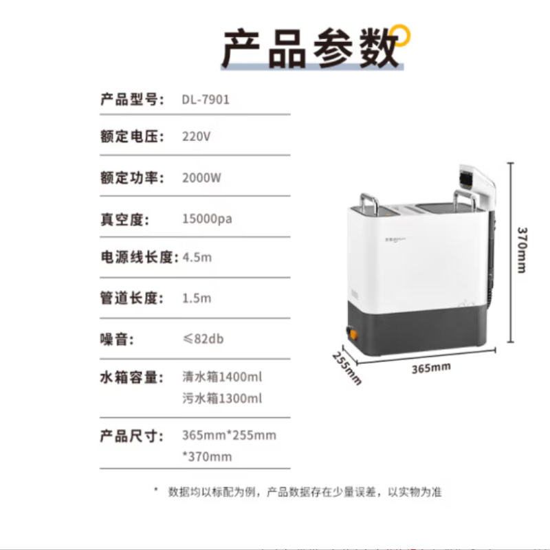 东菱(Donlim)DL-7901多功能清洁机 高温蒸汽清洁机 家用厨房布艺窗帘地毯清洗机 干湿两用吸尘器高清大图